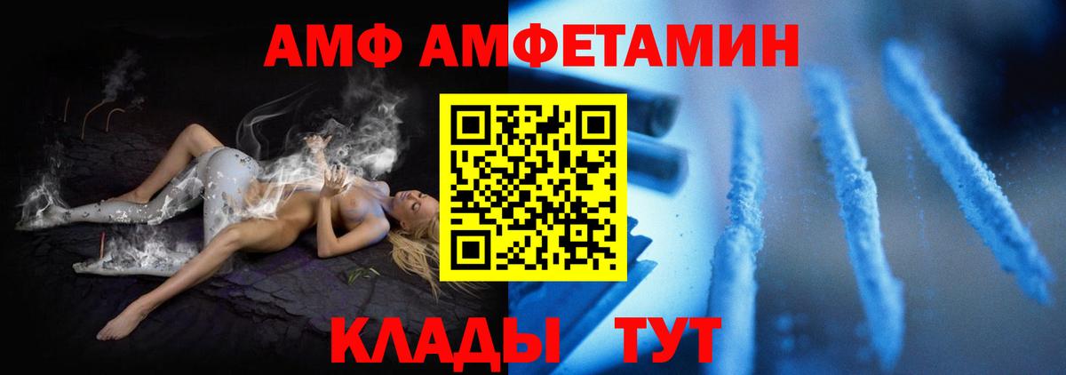 АМФ  АМФЕТАМИН  Кириши  АМФ Розовый  Вход с VPN 