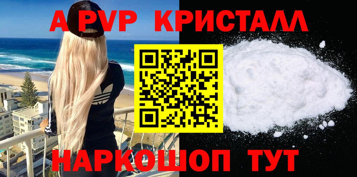 Alpha PVP СК КРИС  Вход с VPN  APVP Crystall  Кириши  A PVP СК 