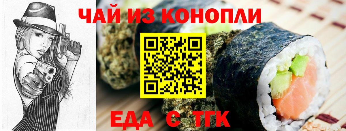 Печенье с ТГК марихуана  Вход с VPN  Кириши 