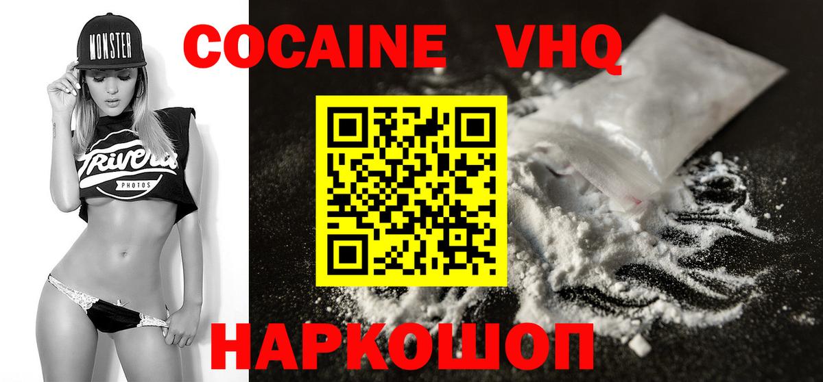 Кокаин Fish Scale Кириши