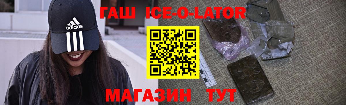 ГАШ Premium  ГАШИШ  Кириши  Гашиш гашик  Вход с VPN 