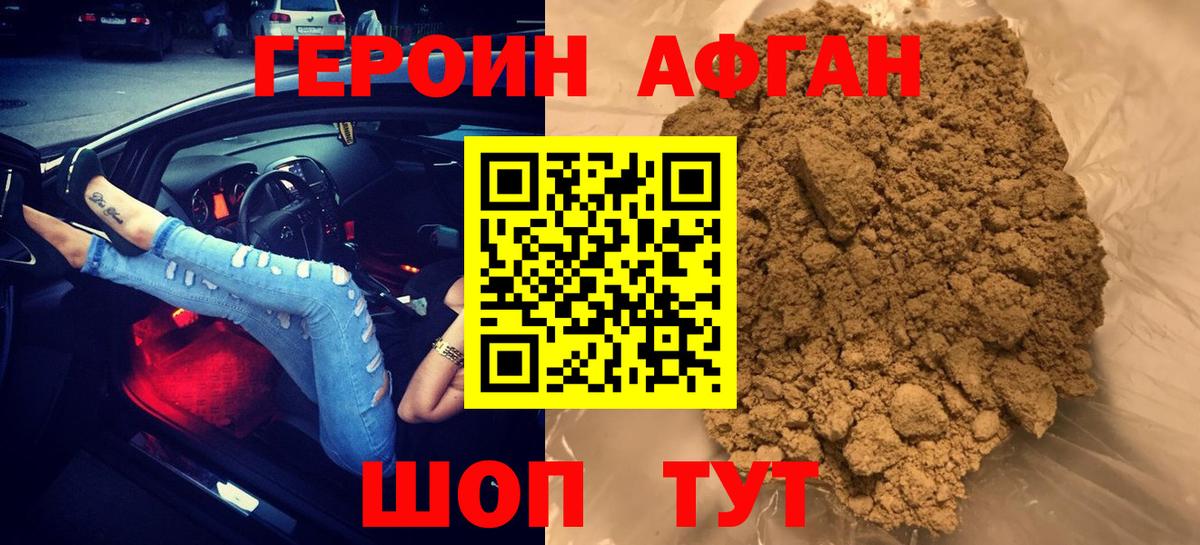 Кириши  ГЕРОИН Heroin  Вход с VPN 