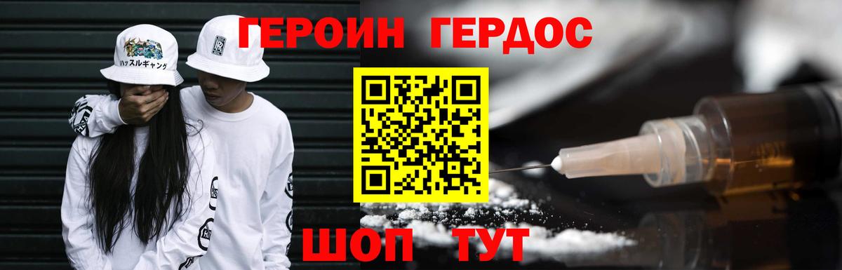 ГЕРОИН гречка Кириши