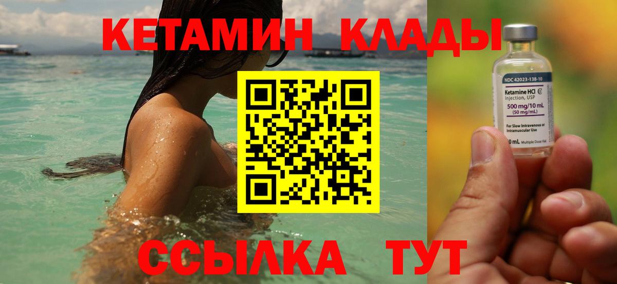 КЕТАМИН ketamine  Вход с VPN  darknet как зайти  Кириши 