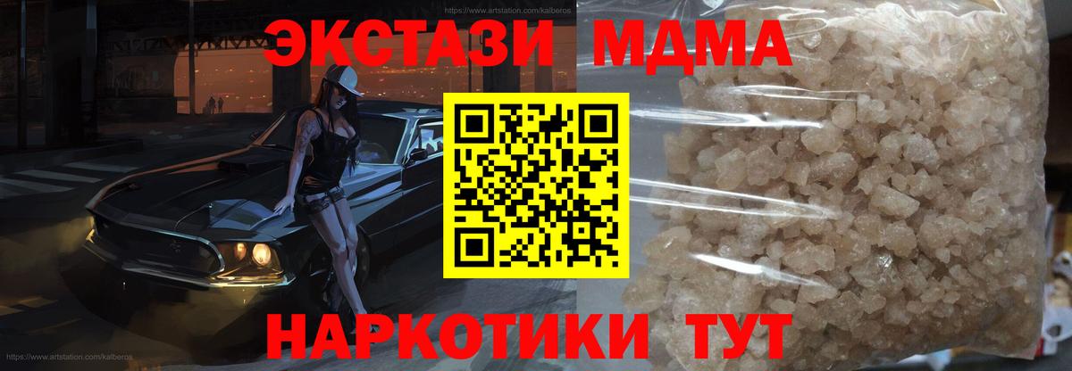 МДМА Molly  Вход с VPN  МДМА молли  Кириши 