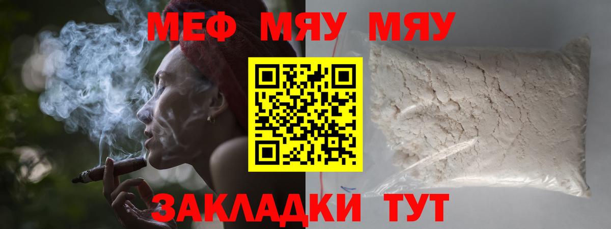 МЯУ-МЯУ мука  Мефедрон VHQ  Кириши  закладка  Вход с VPN  МЯУ-МЯУ 