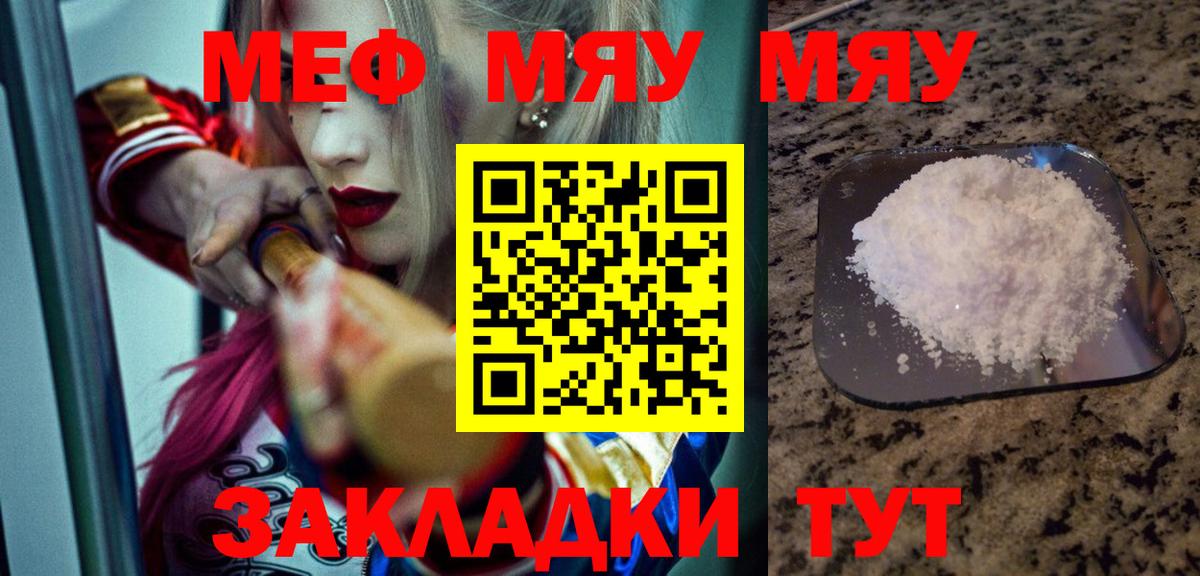 Меф кристаллы Кириши
