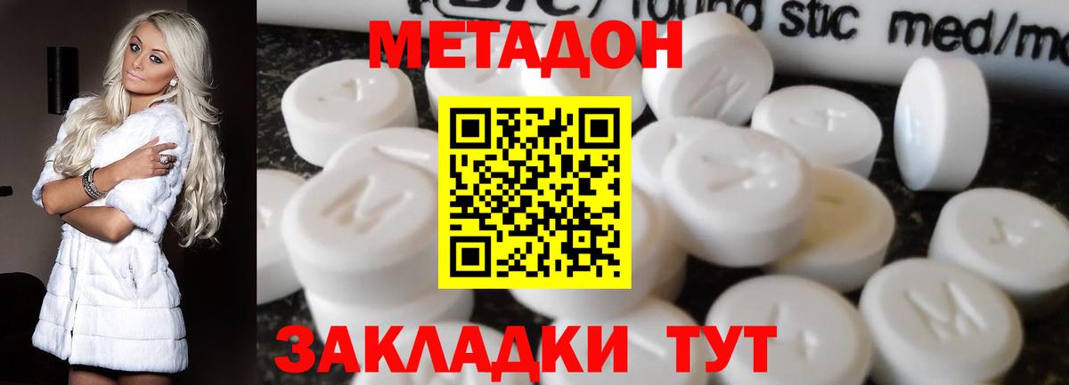 Метадон VHQ    ТОР  Кириши  Вход с VPN 