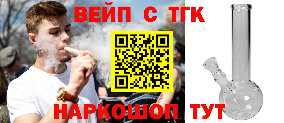Дистиллят ТГК гашишное масло  Вход с VPN  Кириши 